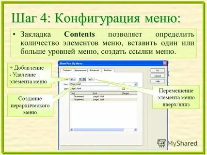Какой пункт меню