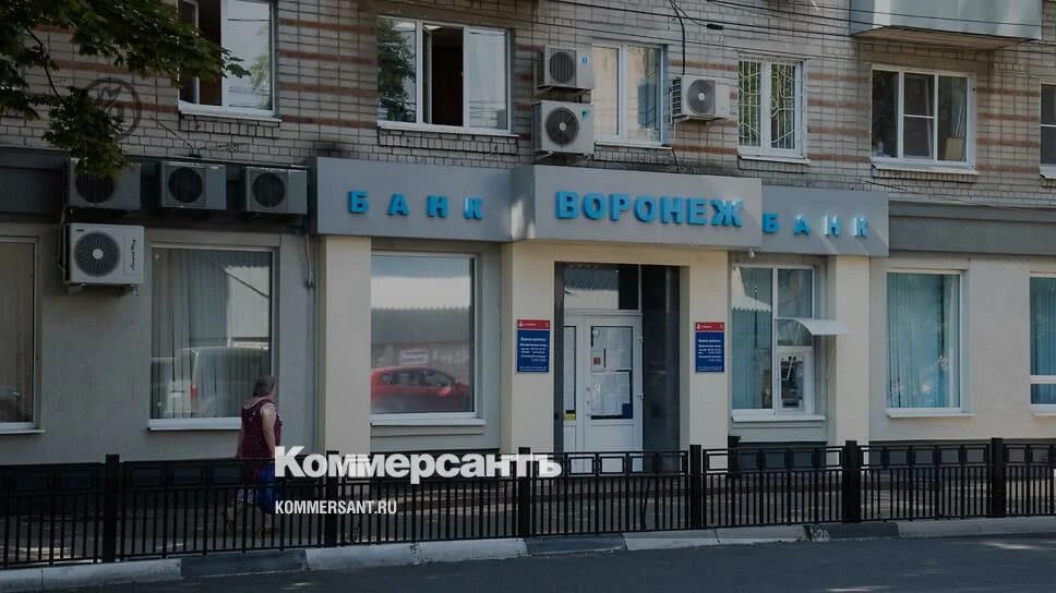 Арбитражный суд Воронежской области признал банк "Воронеж" банкротом Новости бан