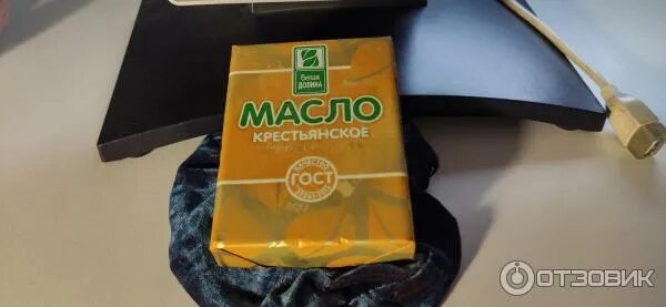 Масло сливочное белая долина. Масло крестьянское белая долина. Масло крестьянское белая долина. Сливочная долина масло. 5.