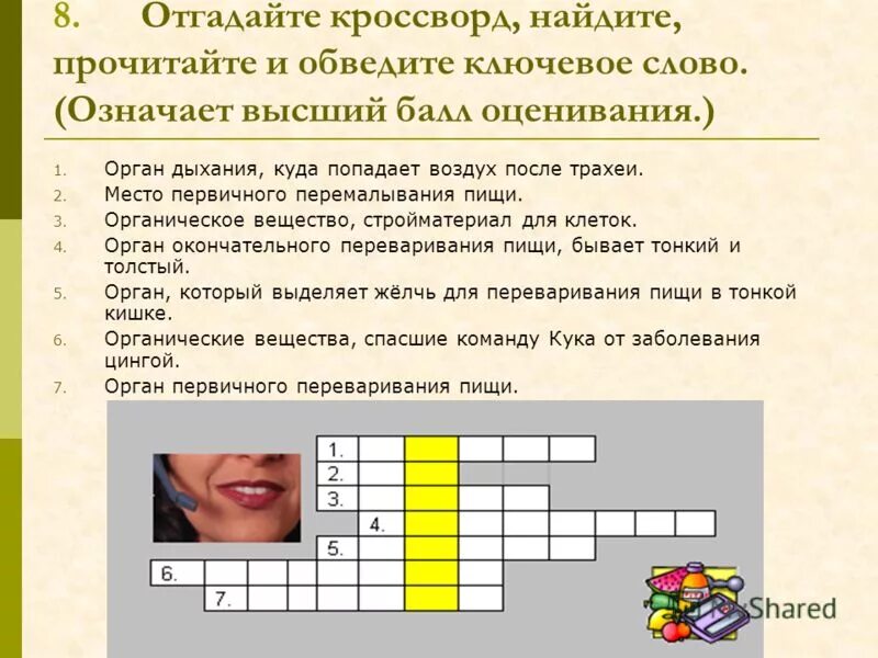 кроссворд на тему. перемалывание косточек произведению искусства кроссворд. антон ольшванг кроссворд. кроссворд. кроссворд с вопросами.