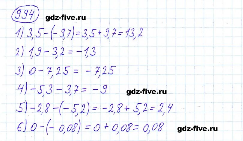 Математика 6 класс Мерзляк 994.