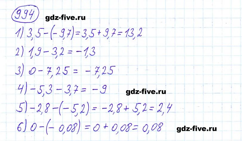 Учебник по математике 6 класс мерзляк 2017. Математика 6 класс Мерзляк 994.