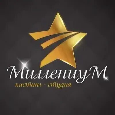 Кастинг студии