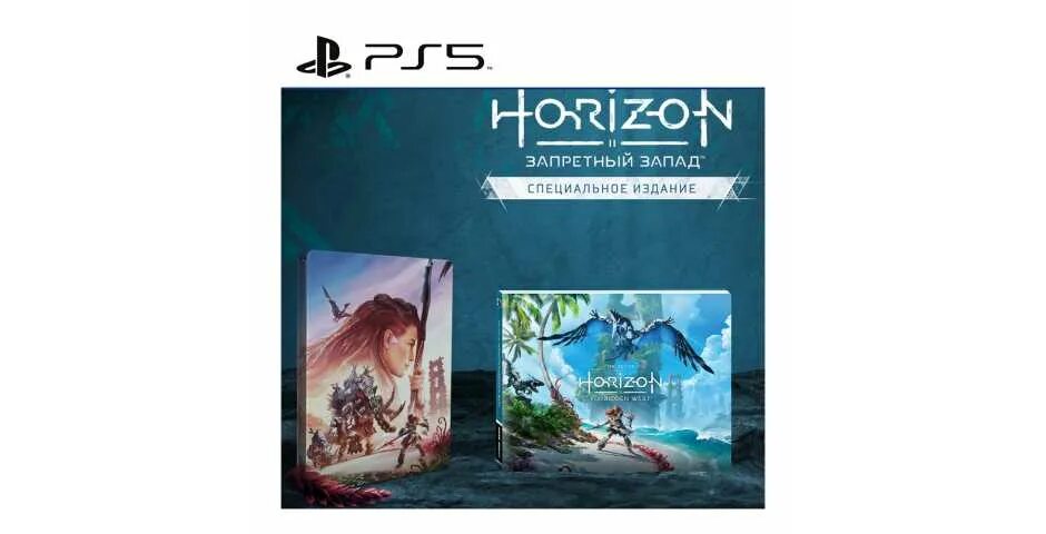 Horizon Запретный Запад ps4. Horizon Forbidden West ps5 обложка. Horizon Forbidden West ps4 специальное издание. Horizon Forbidden West ps4 предзаказ. Horizon forbidden west complete edition insaneramzes