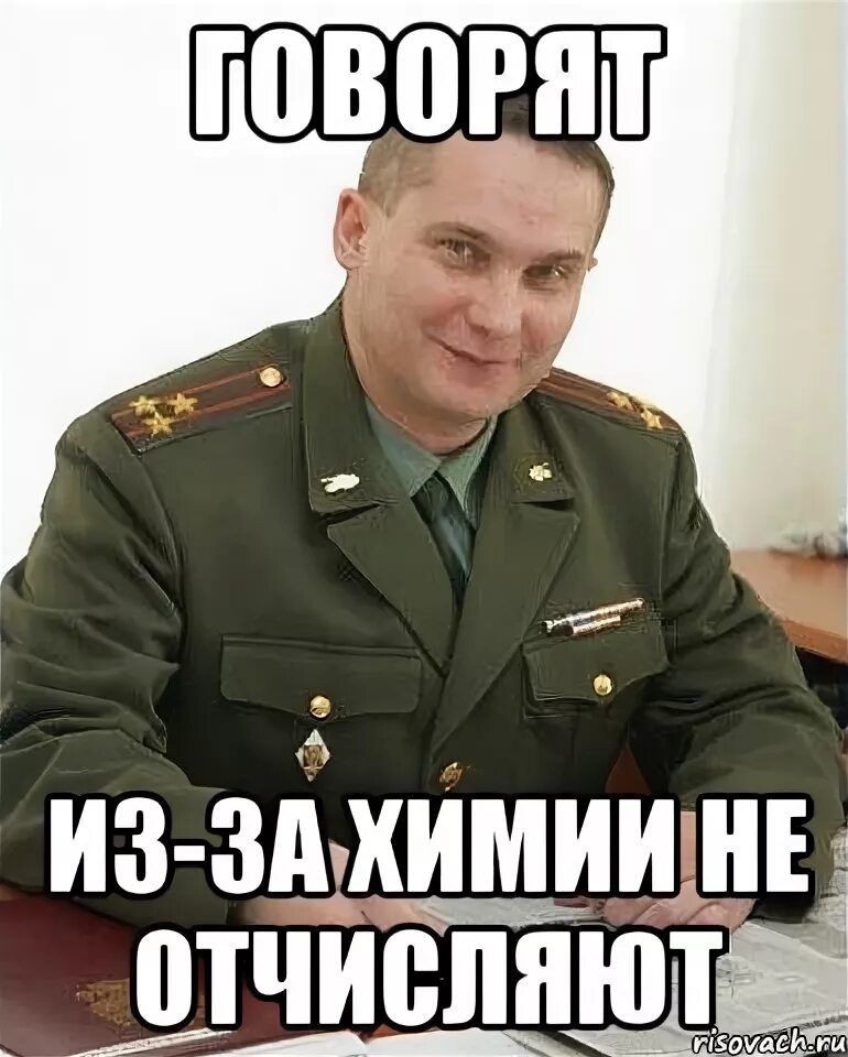 Отчисленные