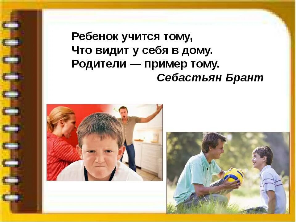 Дети ни во что не ставят