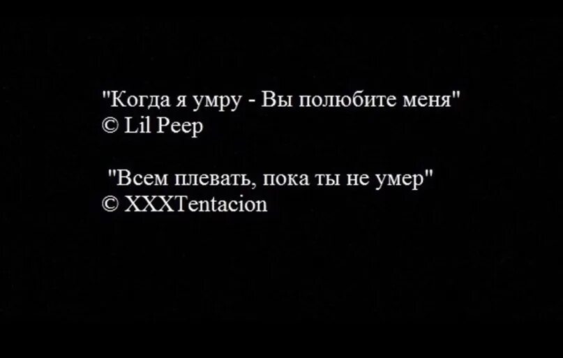 Цитаты обо мне. Мне плевать на всех. Мне наплевать на чужое мнение. Мне плевать кто меня ненавидит я живу ради тех кто меня любит. Мем да мне плевать.