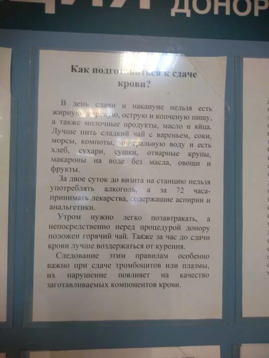 Перед наркологом можно есть. Что нельзя есть перед сдачей мочи на анализ у нарколога. что нельзя перед наркологом.