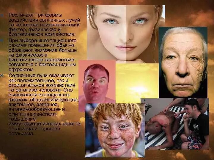Изменение цвета кожи под действием ультрафиолетовых лучей. Влияние солнца на человека. влияние солнца на кожу человека. факторы воздействия солнца на человека. воздействие солнечных лучей на человека.