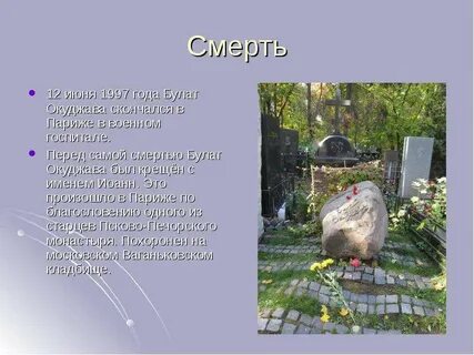 Июня 1997
