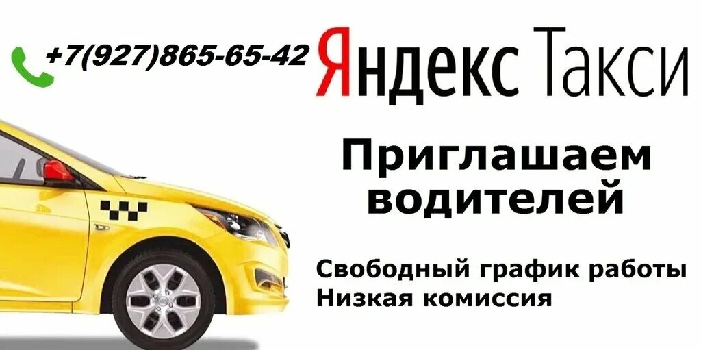 Такси канаш номера. Такси канаш чувашия. Логотип такси картинки. Канаш чебоксары такси. Такси канаш номера.