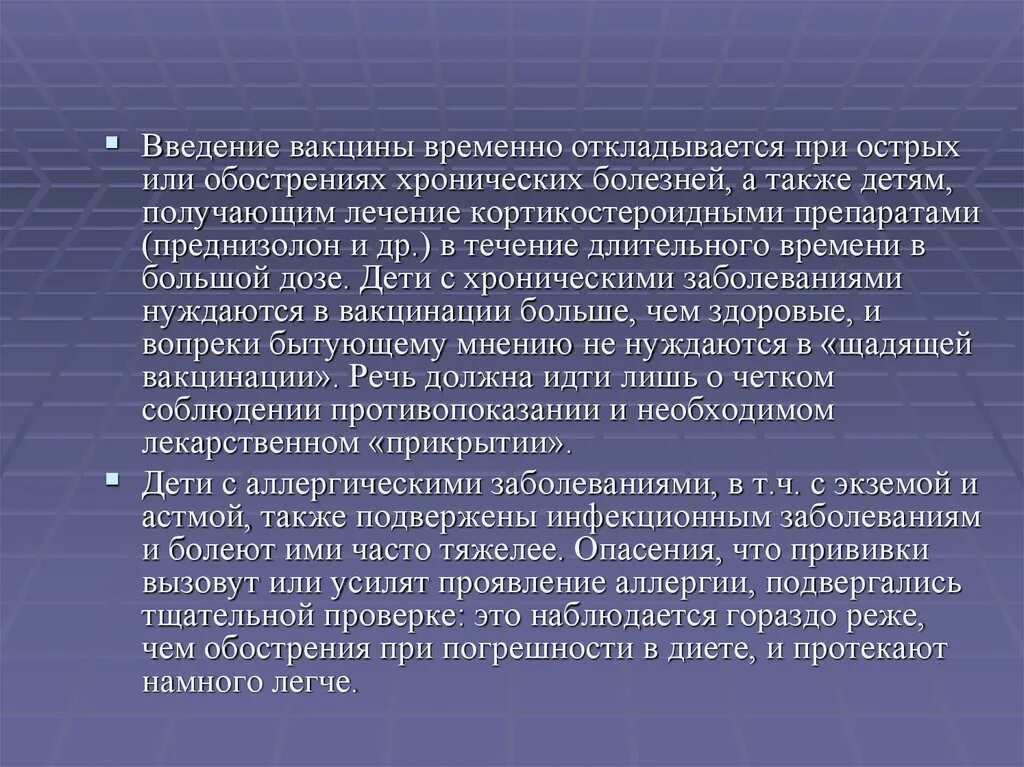 Больше вакцин. Введение вакцины. Вакцинация детей с аллергическими заболеваниями. Вакцинация детей с аллергической патологией.