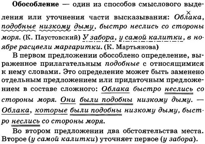 Пожалуйста обосабливается запятыми или нет