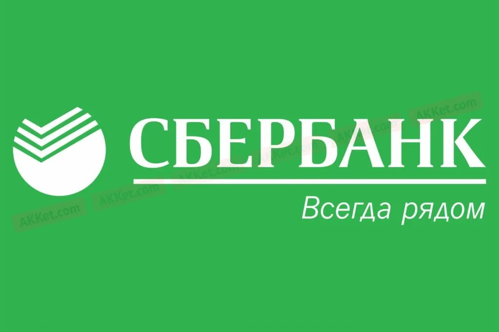 Sberbank me. Сбертян. Сбер. Сбербанк картинки. Сбербанк лого.