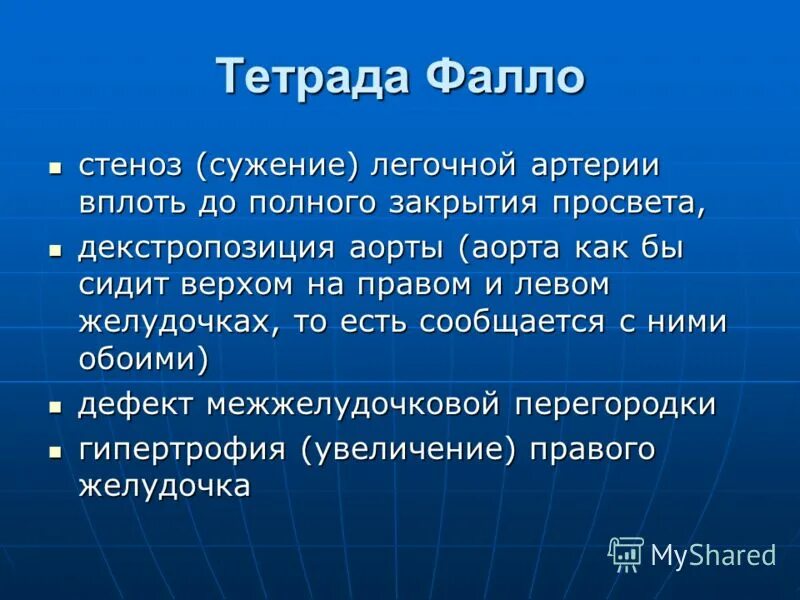Диспансерное наблюдение за детьми с впс. Хроническая ишемия головного мозга мкб. Аортальный стеноз классификация. Стеноз аортального клапана клиника. Экспертиза потери трудоспособности.