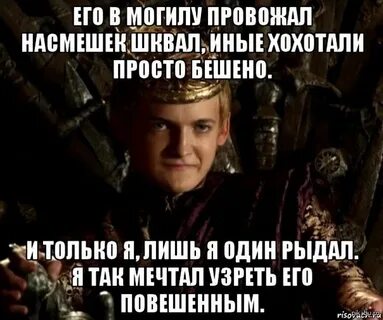В могилу провожал