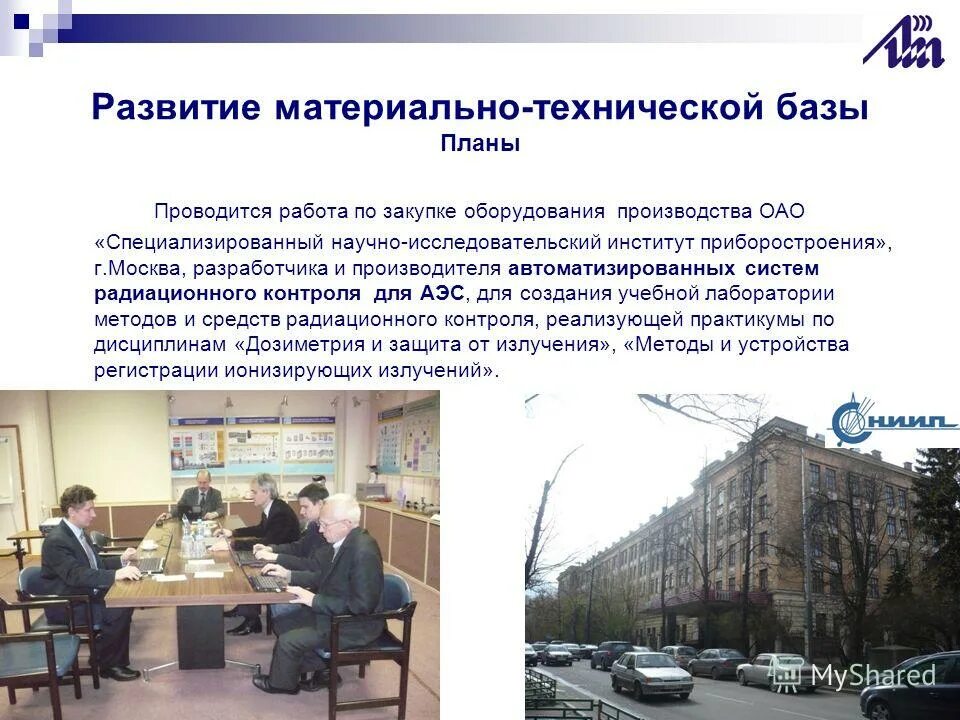 виды институтов развития. институты развития. офис институт развития бизнеса москва. институты развития москва. институты развития.