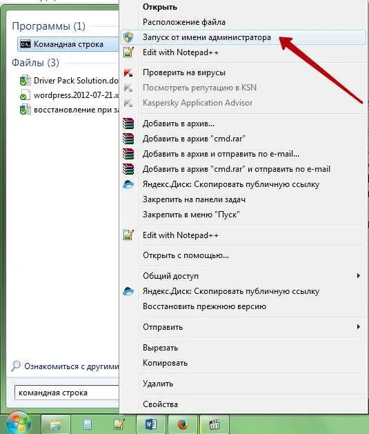 Как открыть систему программы. Как открыть командную строку на компьютере. как открыть командную строку в виндовс 7. откройте окно командной строки это. открытие командной строки.