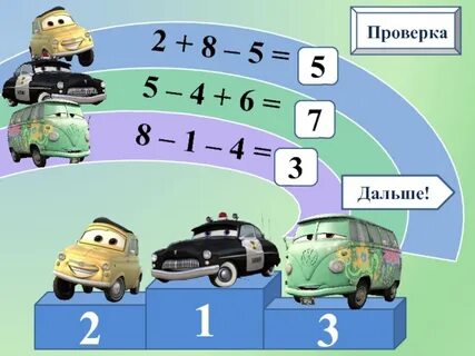 7 а дальше
