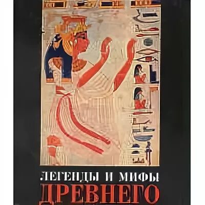 Египетские раки