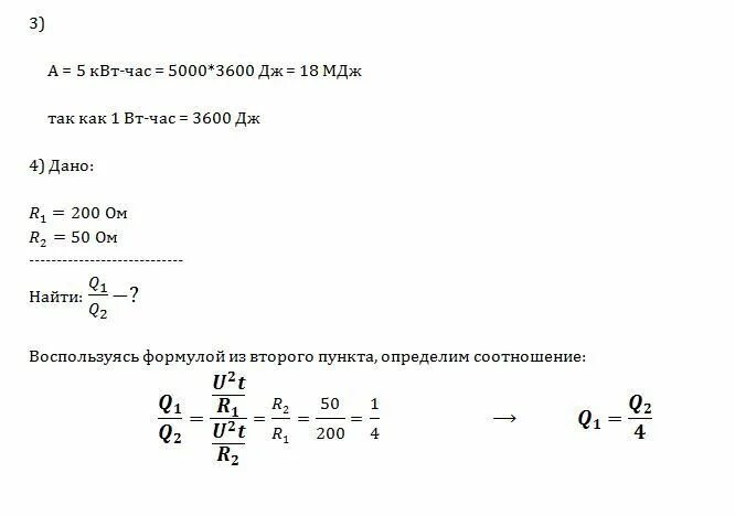 Сила тока 700 ма время 2 мин. Вычислите мощность тока в лампе. Найти мощность лампочки если сила тока 2а а сопротивление 220в. Мощность лампочки если известно напряжение и сила тока. Найти мощность тока в лампе если напряжение 3,6 в, а сила 12 ма.