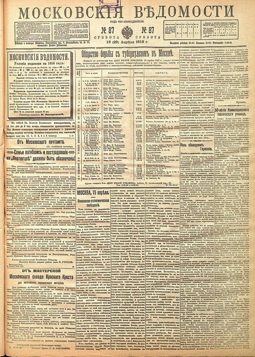 Газета ведомости 1999. Современная газета ведомости. Газета ведомости. Заголовки газет и журналов. Газета ведомости фото.