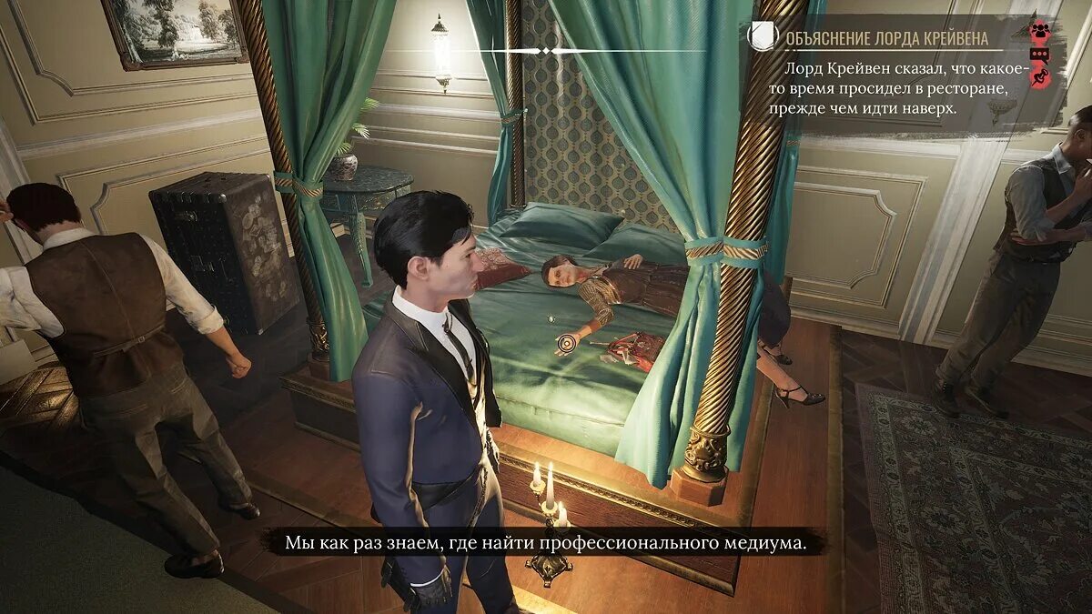 Игра шерлок холмс заморская муза. Прохождение sherlock. Шерлок холмс глава 1 симс 4. Шерлок холмс часть 1 игра. Шерлок холмс чаптер оне прохождение.