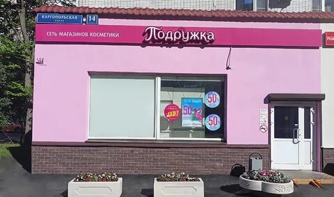 Каргопольская улица