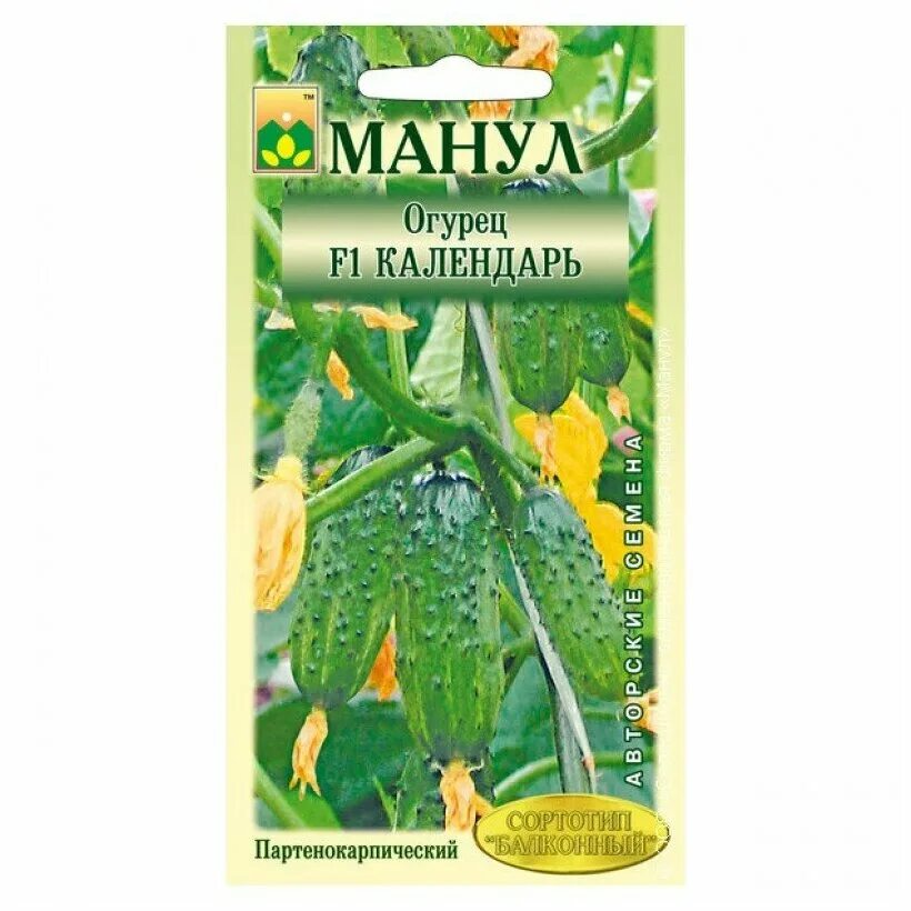 семена огурец календарь. семена огурец календарь. огурец балаган f1. календарь огурец. огурец балаган f1.