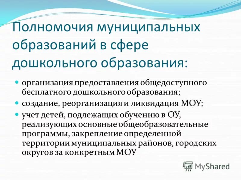 Учет детей подлежащих обучению. Учет детей подлежащих обучению