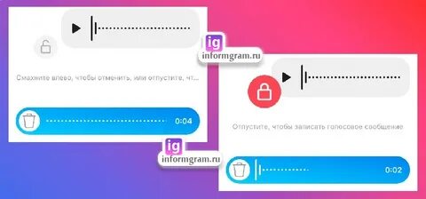 Как голосовое сообщение быстро