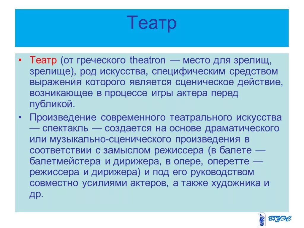 Этапы сценического действия в опере. Последовательность сценического действия. Назовите этапы сценического действия. Перечислить этапы сценического действия оперы.