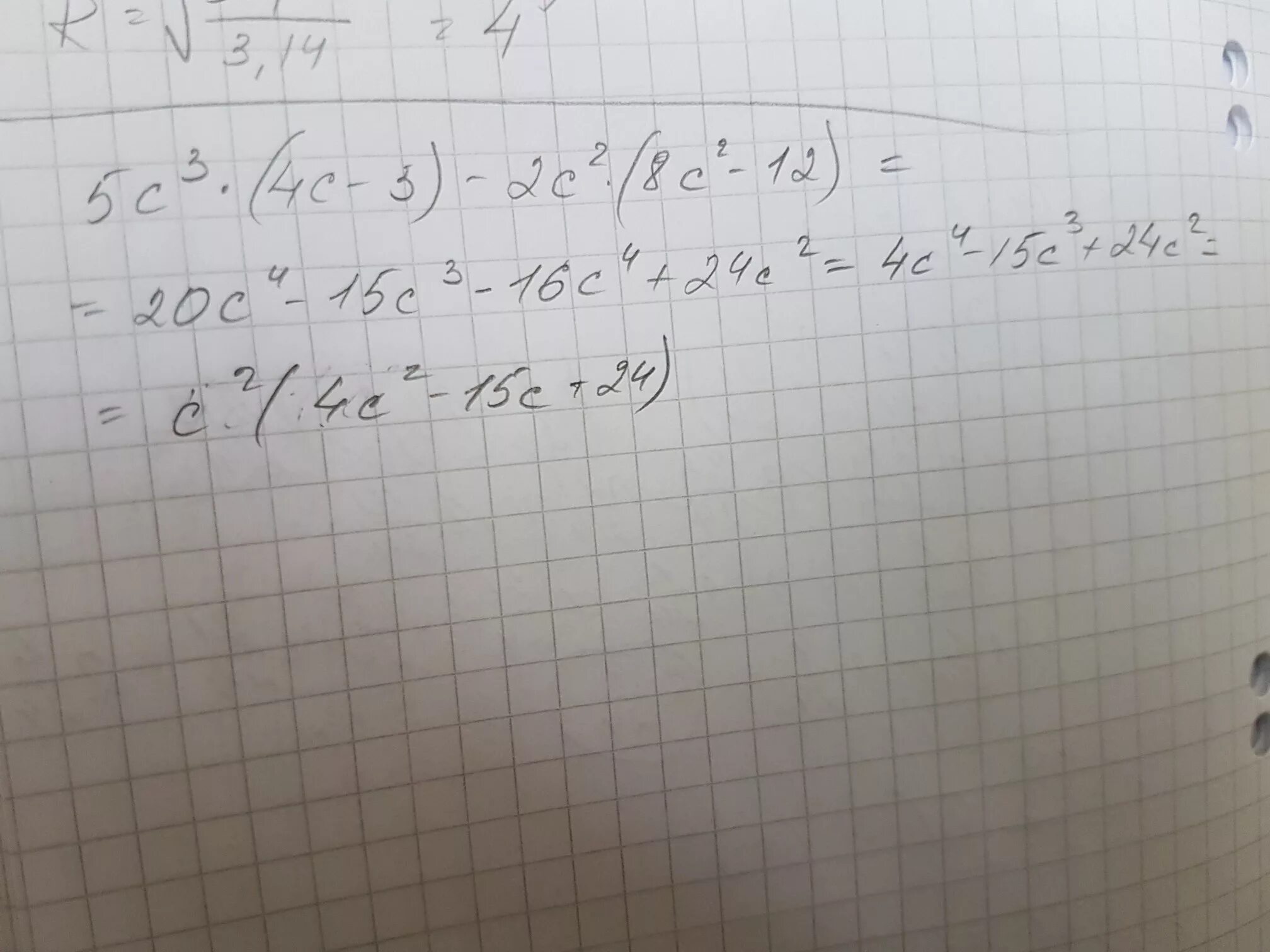 С 3 2 5с. Упростите выражение (2с-6) (8с+5)-(5с+2)(5с-2). (2a+3)(2a-3). 2.5 3.5. 2/4-3/4.