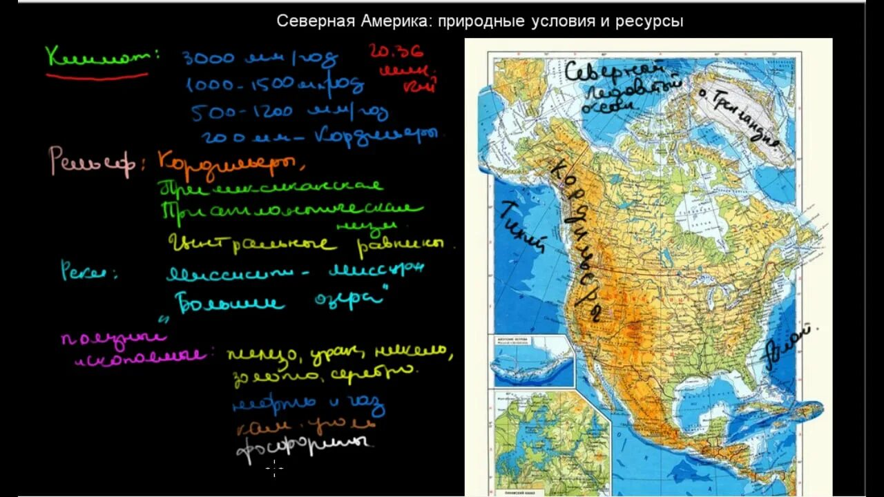 Богатство северной америки. Природные ресурсы Северной Америки. Природные условия Северной Америки. Северная Америка материк. Природные ископаемые Северной Америки.