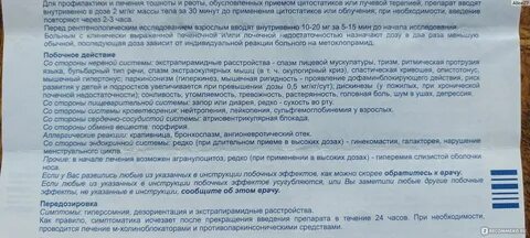 Как убрать тошноту