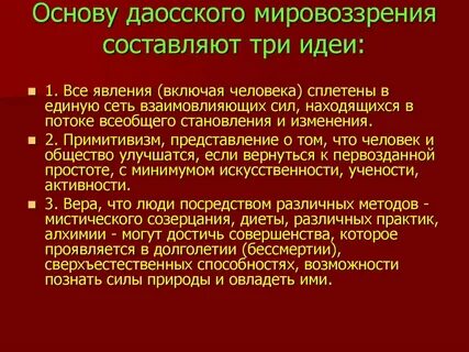 Знание как основа мировоззрения