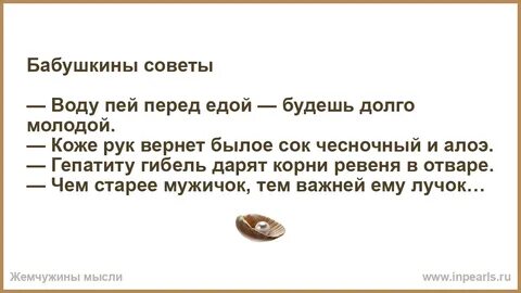Долго молодым