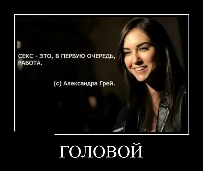 Греем работаете