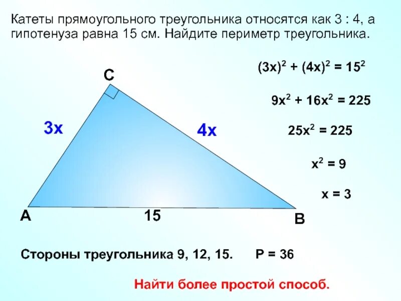 Треугольник 1 2 4. Катет прямоугольного треугольника. Катеты прямоугольного иреугольник. Катеты прямоугольногнотреуголшьника. Катет прямоуголшьного треугольник.