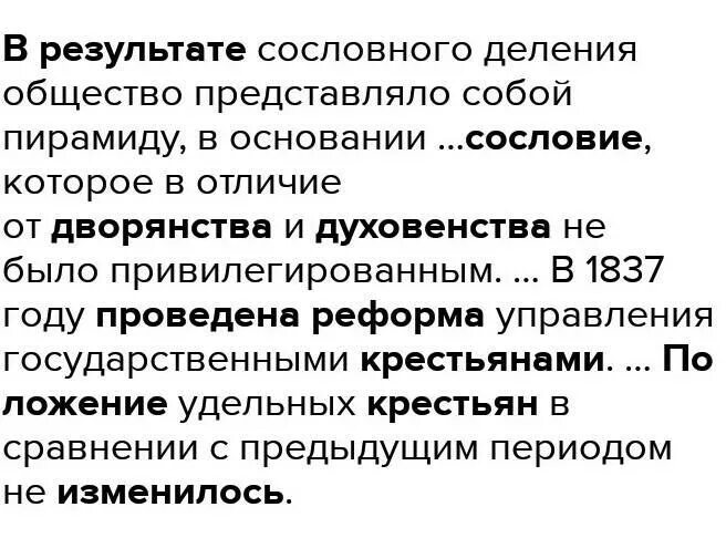 Сравните положение дворянства при петре 1. Положение дворянства тезис при Петре первом. Управление позиций дворянства таблица. Правовое положение дворянства и духовенства при Петре 1. Положение дворянства Франция.