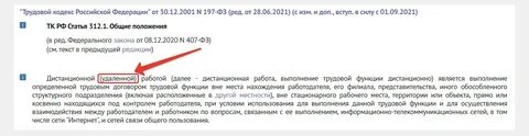 Статья 67 трудового кодекса