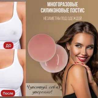 Пэстисы силиконовые
