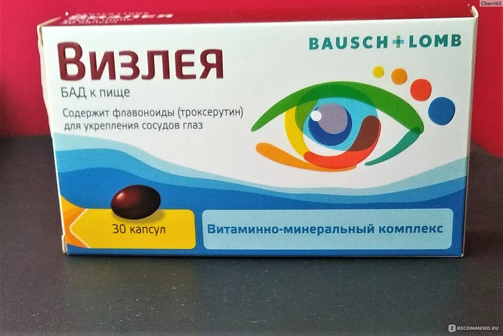 Визлея отзывы врачей. Визлея капс. 30. Визлея витамины для глаз. Таблетки для глаз визлея. Витамины для сосудов глаз.