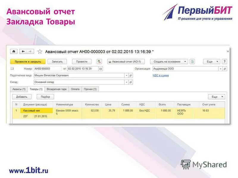 1с предприятие отчеты. Универсальный отчет в 1с 8. Избранное в 1с ут. Отчёты в 1с 8. Как добавить отчет в избранное.