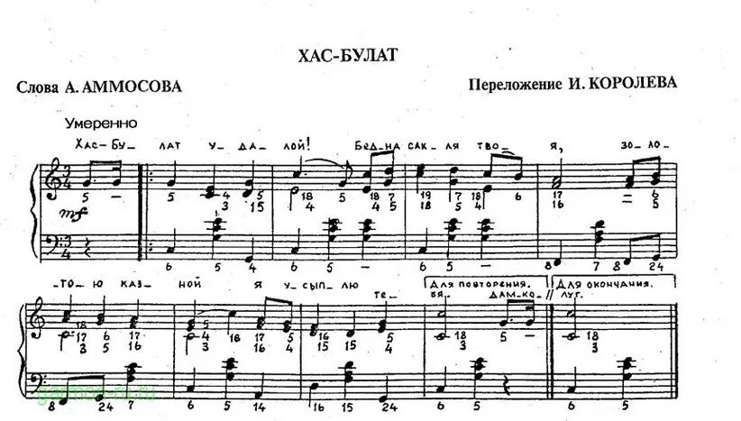 Besame mucho ноты для гитары. В землянке ноты для аккордеона. Хасбулат удалой ноты. Гимн америки ноты. Гимн сша ноты для аккордеона.