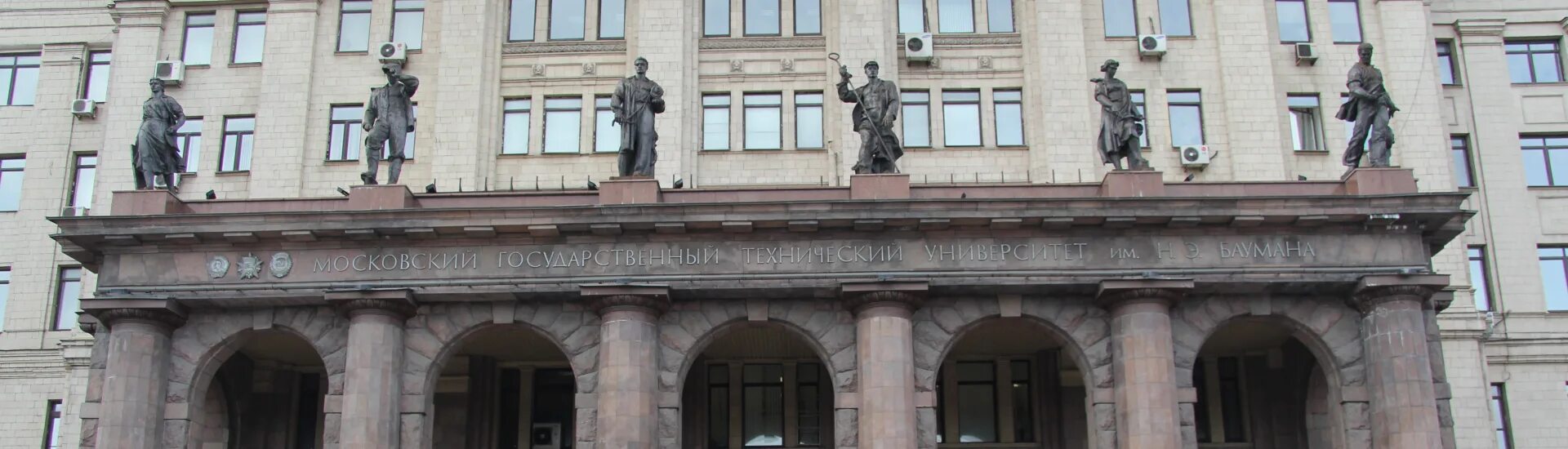 баумана. мгу имени баумана институт. институт баумана москва внутри. мгту сгн3. мгту имени баумана факультет сгн.