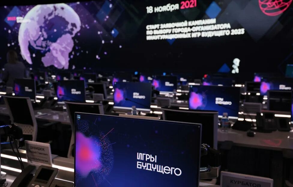 Игры будущего 2025 страны список. Игры будущего казань 2025. международные игры будущего. игры будущего логотип 2025.