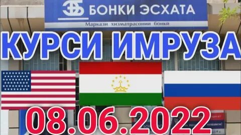 Рубил тожикистон