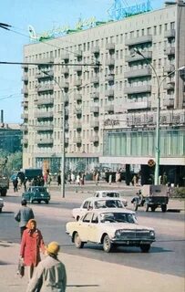 Новосибирск 1970