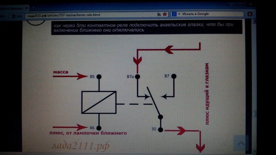 Как подключить ангельские глазки. Схема подключения ангельских глазок. Подключаем ангельские глазки через реле. Реле для ангельских глазок. Подключение ангельских глазок через реле.